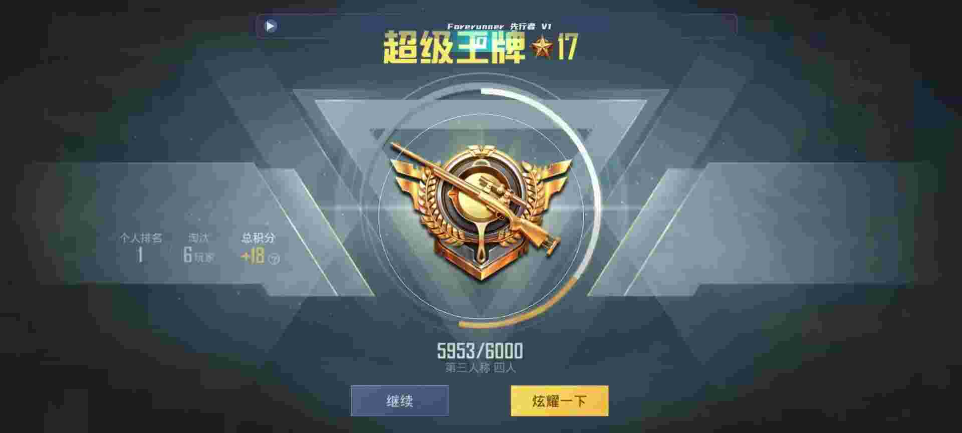 和平精英鸡腿辅助自瞄 - 和平精英脚本下载免费辅助预览图